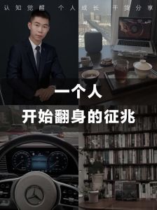 玄学低谷逆袭：两三年翻身之路揭秘
