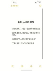 普通人翻身秘诀：学习抗挫折情绪控制与感恩