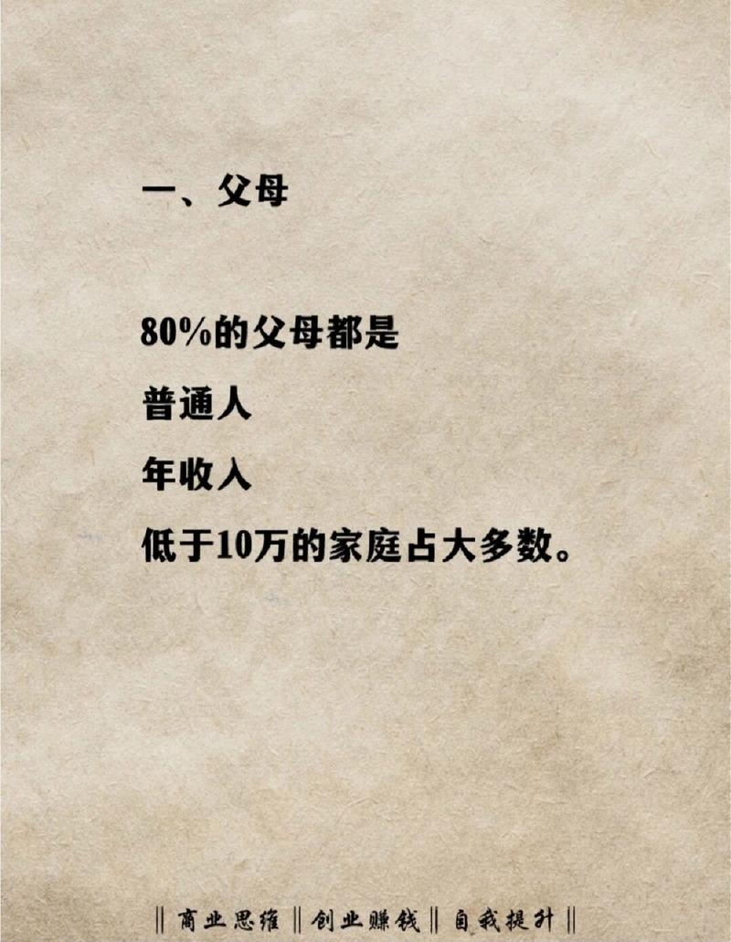 普通人逆袭之路：白手起家挣百万，梦想变现实！
