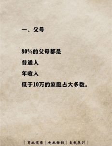 普通人逆袭之路：白手起家挣百万，梦想变现实！
