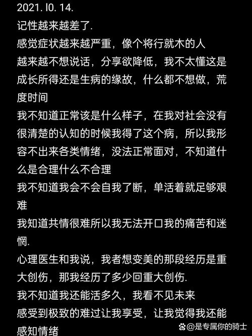 揭秘不想讲话：心理生理根源及应对策略