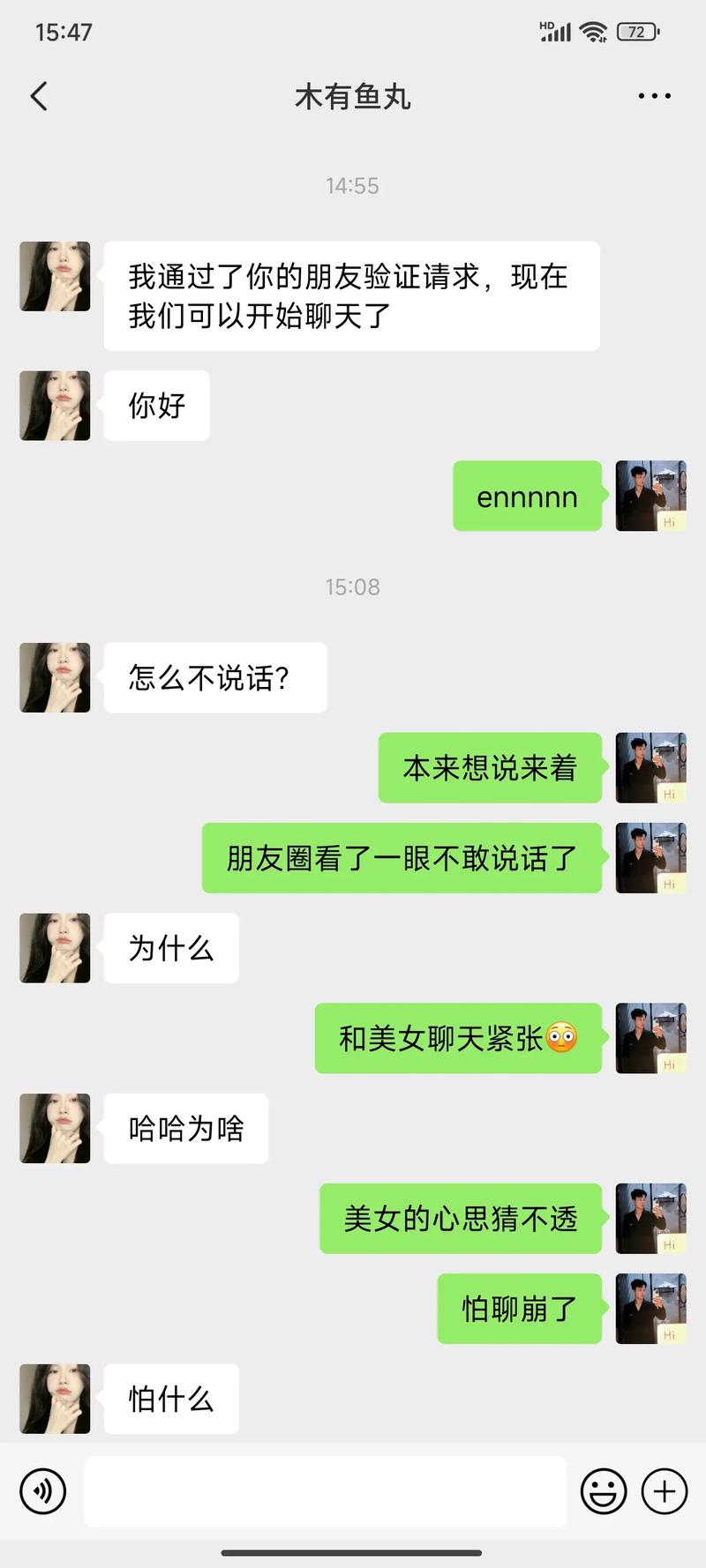 网络美女加微信风险揭秘：警惕网络交友陷阱