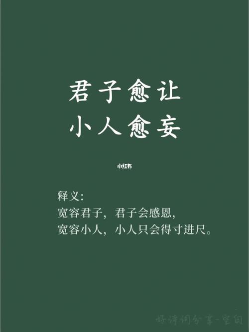 老板青睐：君子VS小人，职场生存之道