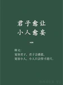 老板青睐：君子VS小人，职场生存之道