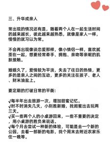 揭秘男人不触碰女性的三大原因，守护情感界限