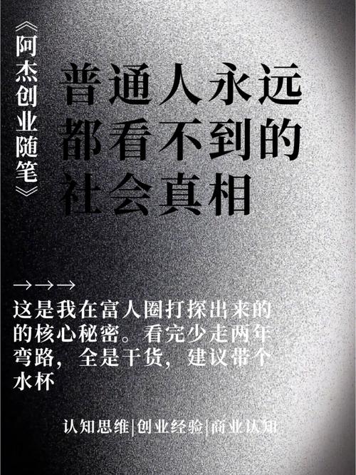 普通人翻身秘密：内心驱动力+行动逆袭之道