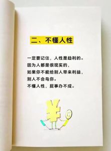 40岁负债翻身攻略：普通人逆袭的秘密