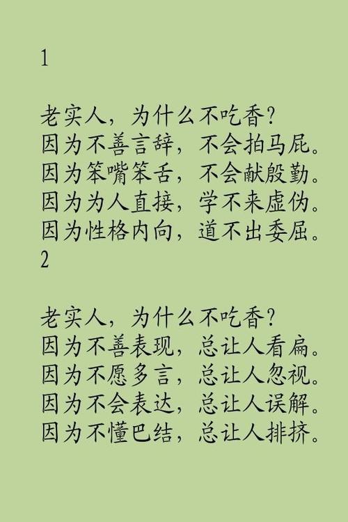 老实人人缘差揭秘：平衡人品与关系的策略
