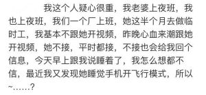 走出婚姻猜疑：重拾信任之光