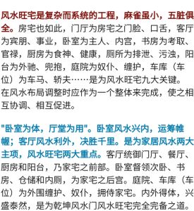 家庭风水布局指南：六大法则打造吉祥旺宅