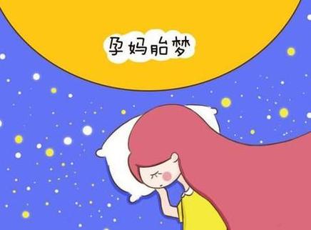 孕妇梦见帅哥：揭秘胎梦与心理真相