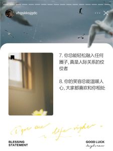 揭秘人缘好傻的十大表现与人际交往智慧
