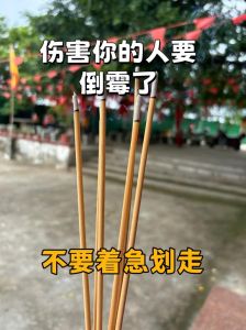 道教智慧：化解伤害霉运之道