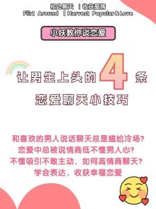 轻松聊男生：六大话题解锁交流新境界！