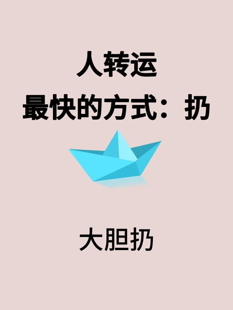 四步法助你转运：化解霉运，重拾好运之道