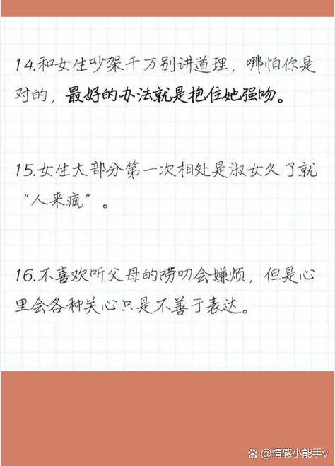 15个男生好奇的女生秘密大揭秘