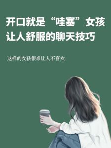 情商沟通秘籍：让爱情甜如蜜