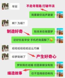 10招教你轻松拉近与女孩子的距离！