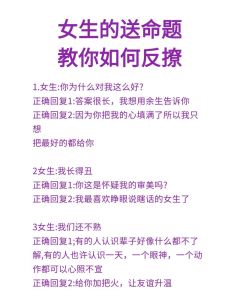 五大聊天秘诀：让女生心动的聊天艺术！