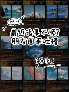 逆境转运势：心态饰品风水助你破局前行