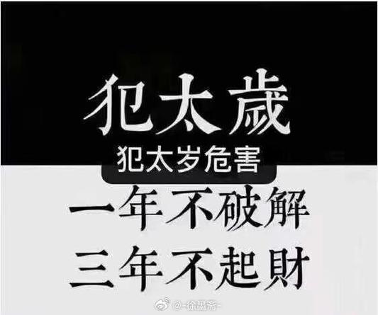 破解霉运秘籍：心态习惯与风水助你转运