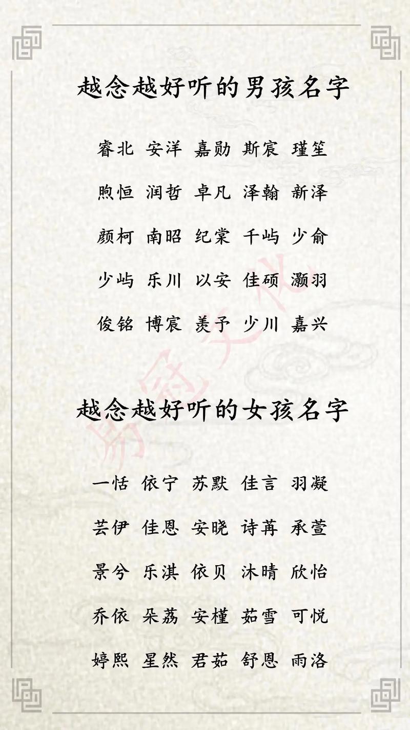 新生儿男孩起名指南：吉祥好听，五大原则选好名
