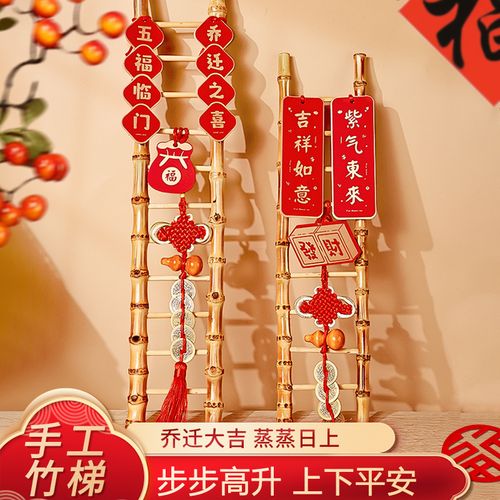 乔迁新居：揭秘吉祥物品与民间搬家习俗