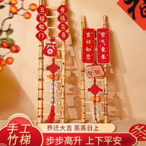 乔迁新居：揭秘吉祥物品与民间搬家习俗