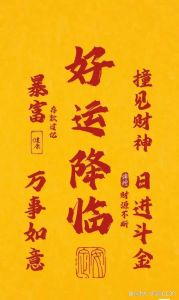 七大好运征兆揭秘：预见幸运来临的迹象