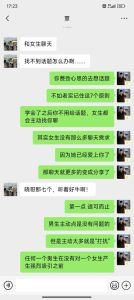 128个话题清单+聊天技巧，轻松拉近心距！
