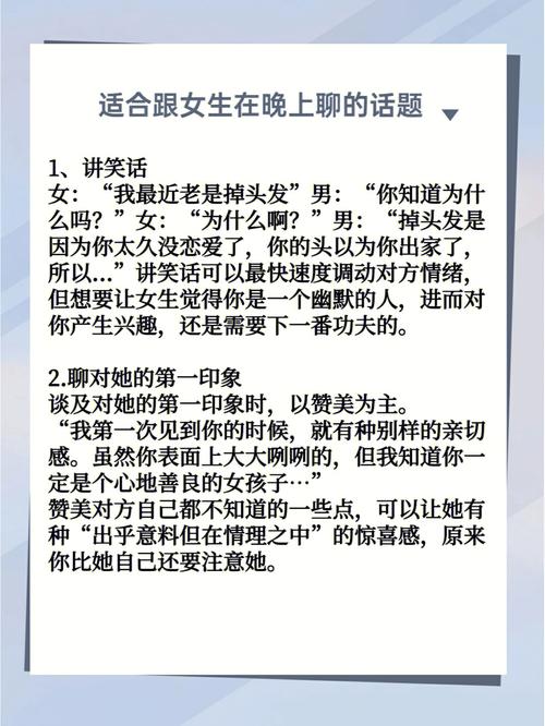 128个话题清单+聊天技巧，轻松拉近心距！