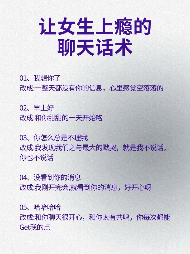 128个话题清单+聊天技巧，轻松拉近心距！