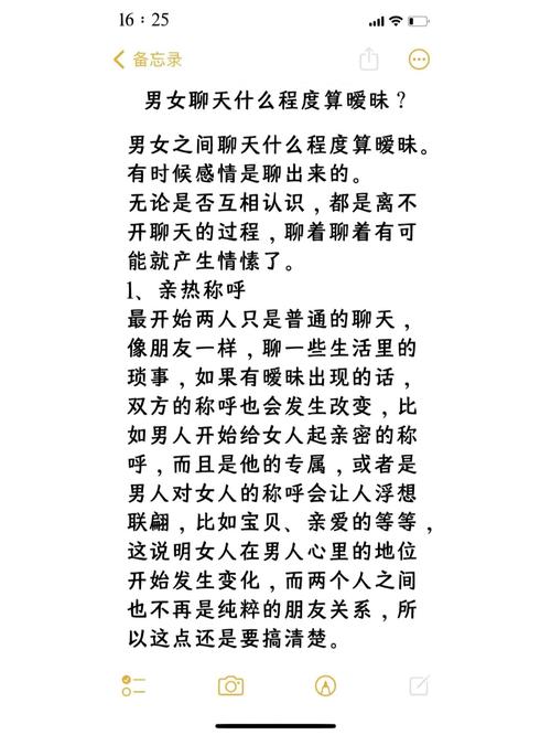 揭秘社交中的‘老婆’称呼：边界与情感深度