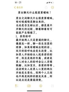 揭秘社交中的‘老婆’称呼：边界与情感深度