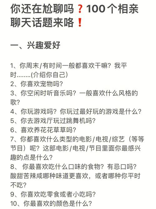 轻松聊天技巧：避免尬聊，与女生自然流畅交流