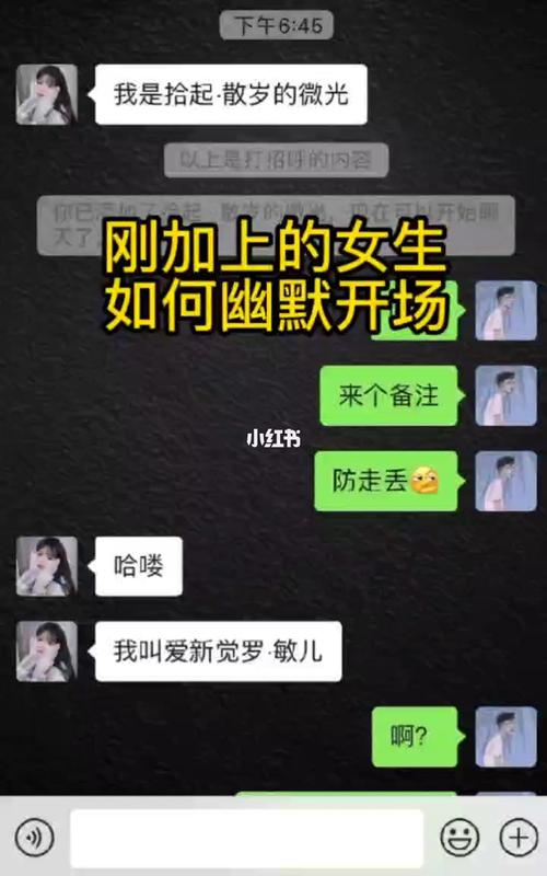 轻松征服女生心：幽默聊天秘籍大公开