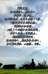 不合群者的智慧火花：高境界者的内心世界揭秘