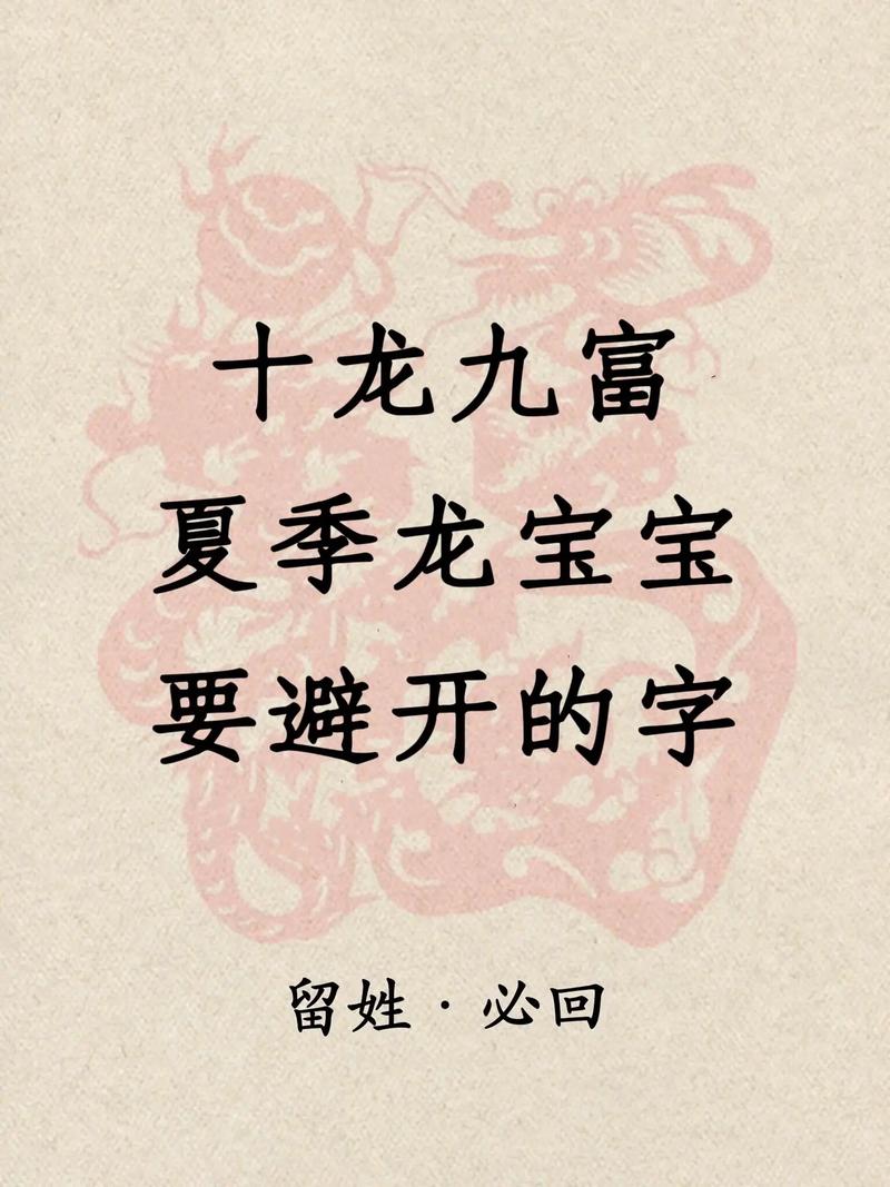 2024属龙宝宝起名指南：寓意深远，独一无二！