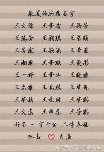 宝宝起名攻略：吉祥好名评测秘籍