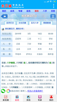 起名321网：揭秘姓名命运，寻命中注定的相遇！