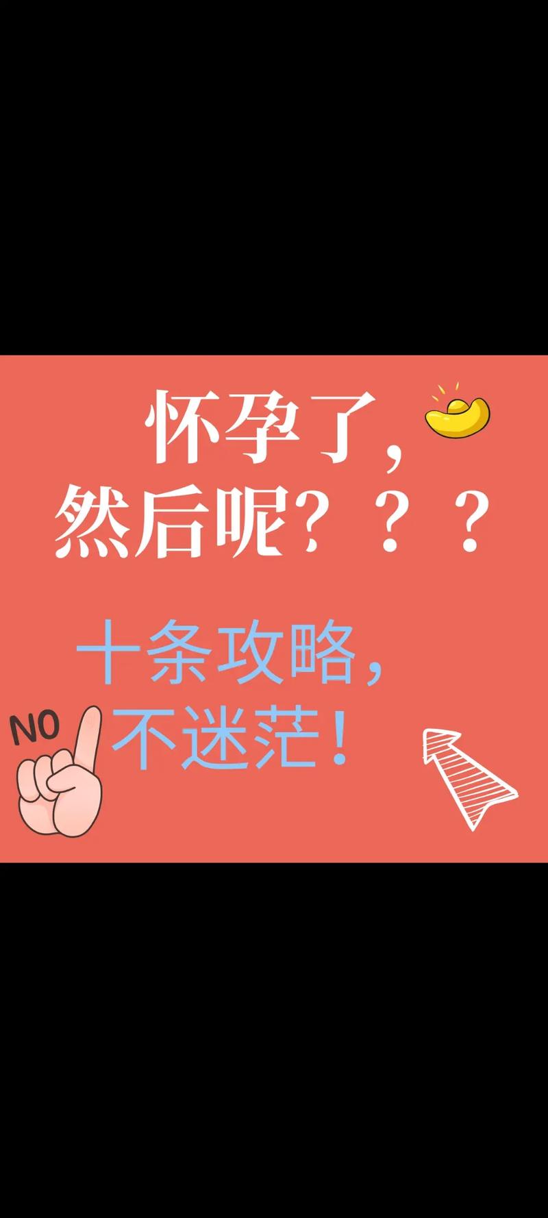 解密梦境怀孕：心理奥秘与周公解梦解析