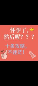 解密梦境怀孕：心理奥秘与周公解梦解析