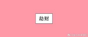 破解孤立：心理策略，走出孤寂困境