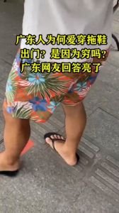 拖鞋下的生活哲学：揭秘舒适族的个性密码