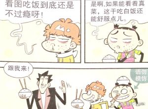 扭转衰运：揭秘衰运迹象及逆袭法则
