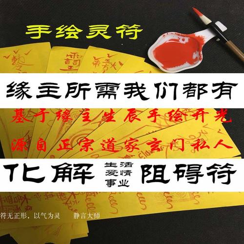 运势低迷？揭秘转运势方法，助你好运连连！
