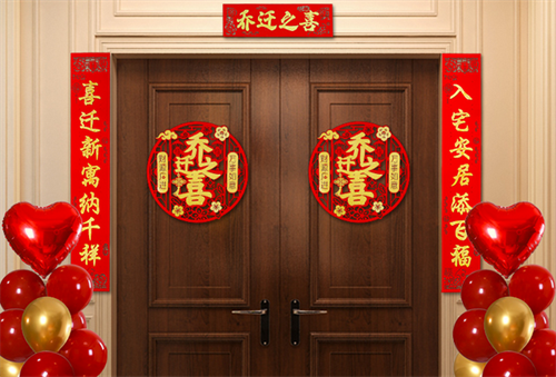 乔迁新居牌匾，开启幸福新篇章！
