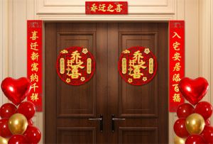 乔迁新居牌匾，开启幸福新篇章！