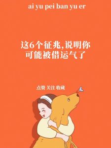 风水聚财秘籍：揭秘借运禁忌与提升财运之道
