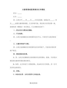 婚姻危机解法：应对破裂离婚还是挽回？实用指南